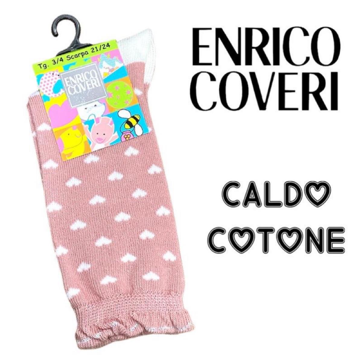 ENRICO COVERI LOLLY 276
