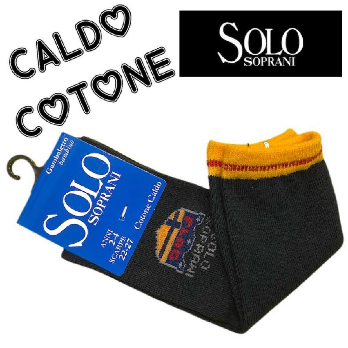 SOLO SOPRANI U315 L