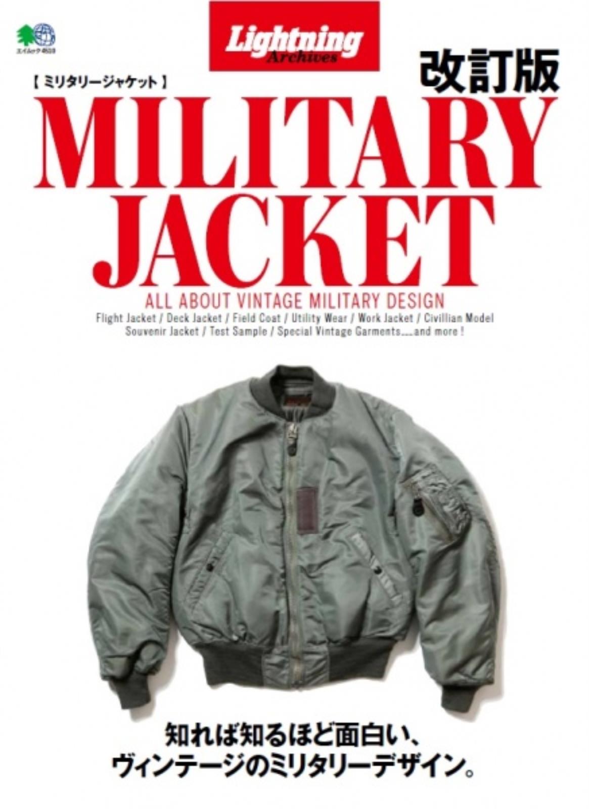 LIGHTNING CLUTCH ISBN978-4-7779-5777-4
