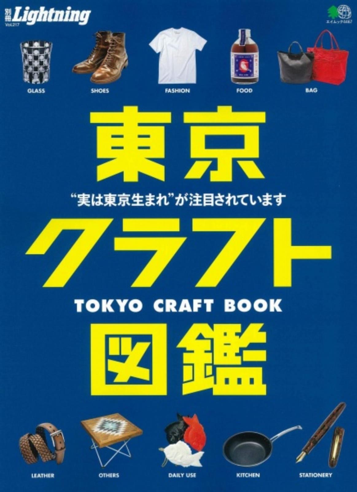 LIGHTNING CLUTCH ISBN978-4-7779-5730-9