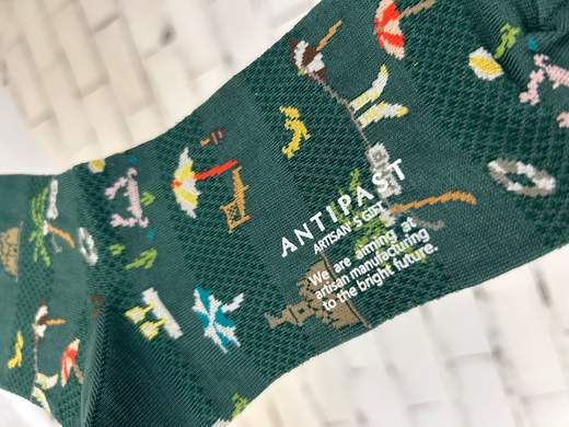 Antipast AS 233