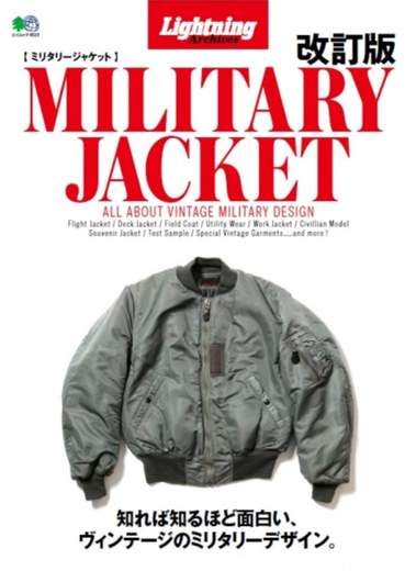 LIGHTNING CLUTCH ISBN978-4-7779-5777-4