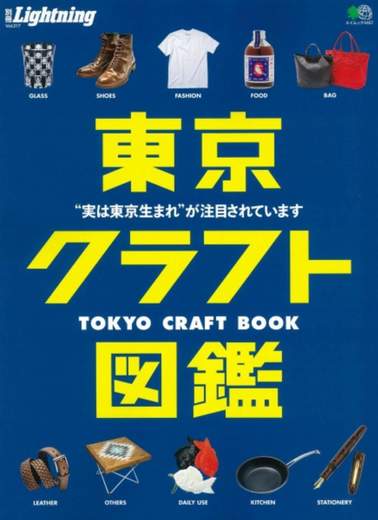 LIGHTNING CLUTCH ISBN978-4-7779-5730-9
